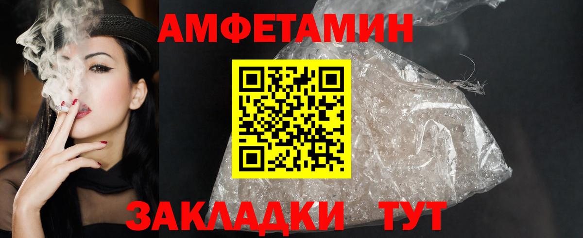 Амфетамин Premium Горячий Ключ