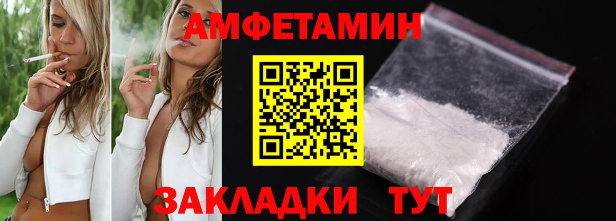 Amphetamine  Вход с VPN  Горячий Ключ  АМФЕТАМИН 97%  АМФ 
