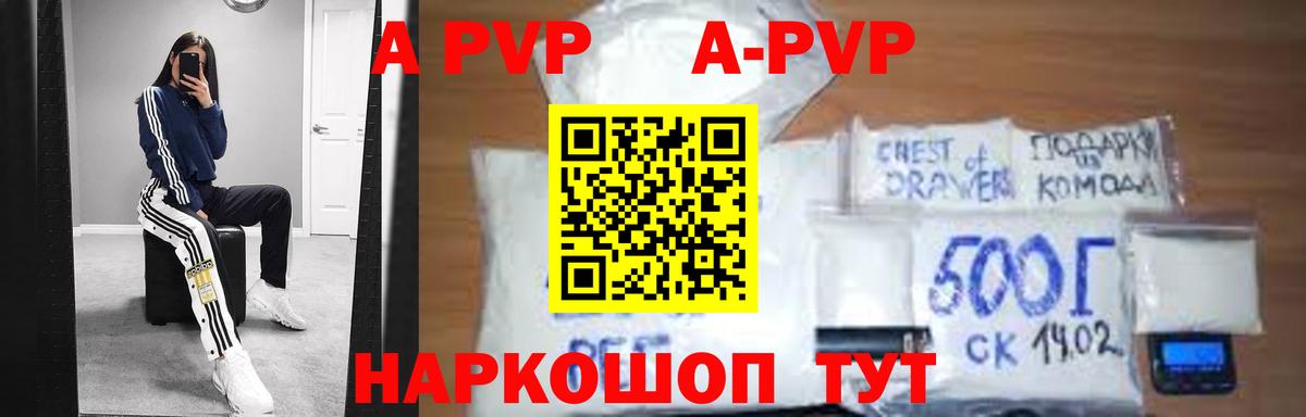 А ПВП СК  Вход с VPN  Горячий Ключ  A PVP мука 
