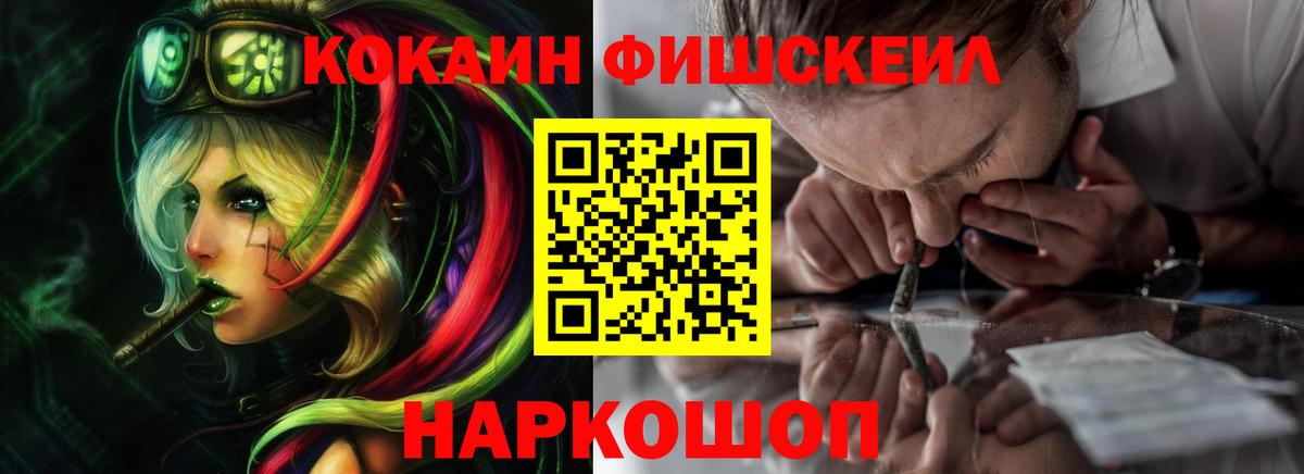 наркота  Cocaine 99%  КОКАИН  Вход с VPN  Горячий Ключ 