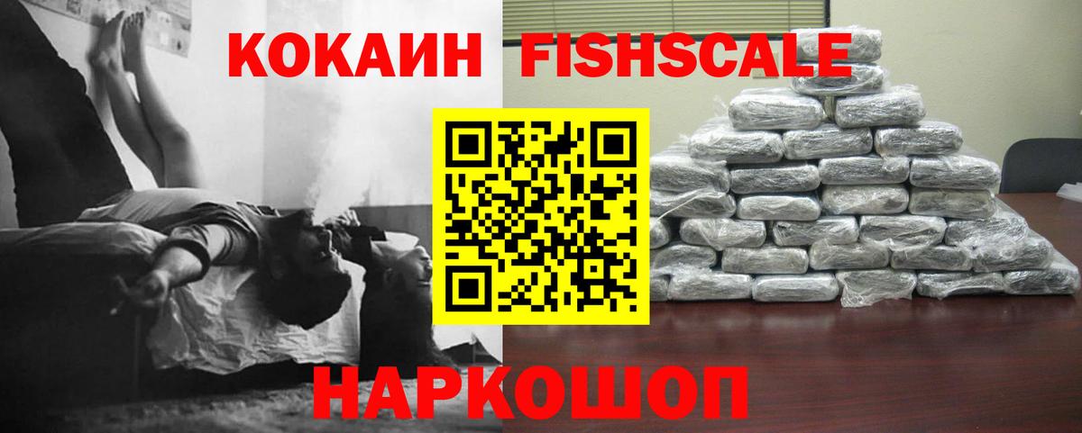COCAIN 99% Горячий Ключ