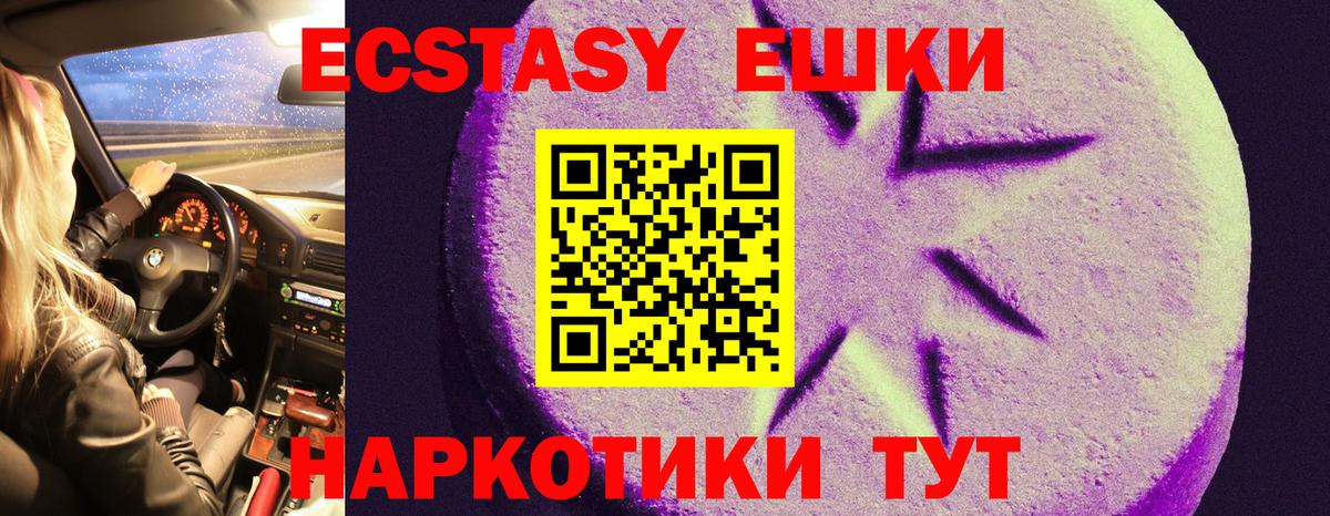 Экстази VHQ Горячий Ключ