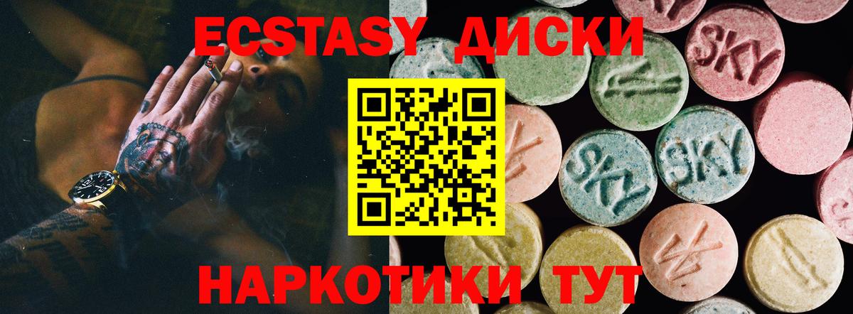 ЭКСТАЗИ 300 mg  ЭКСТАЗИ таблы  Горячий Ключ  Вход с VPN 