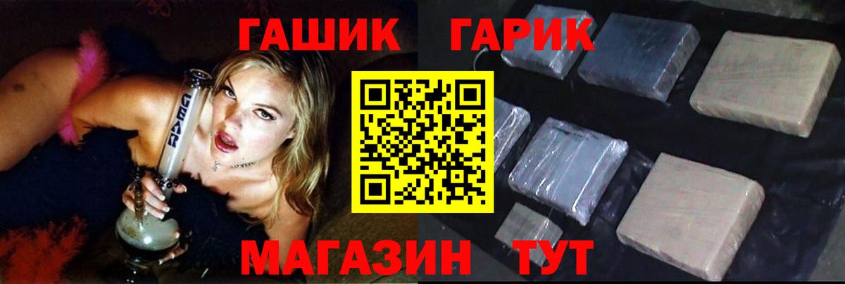 ГАШИШ убойный  Вход с VPN  Горячий Ключ 