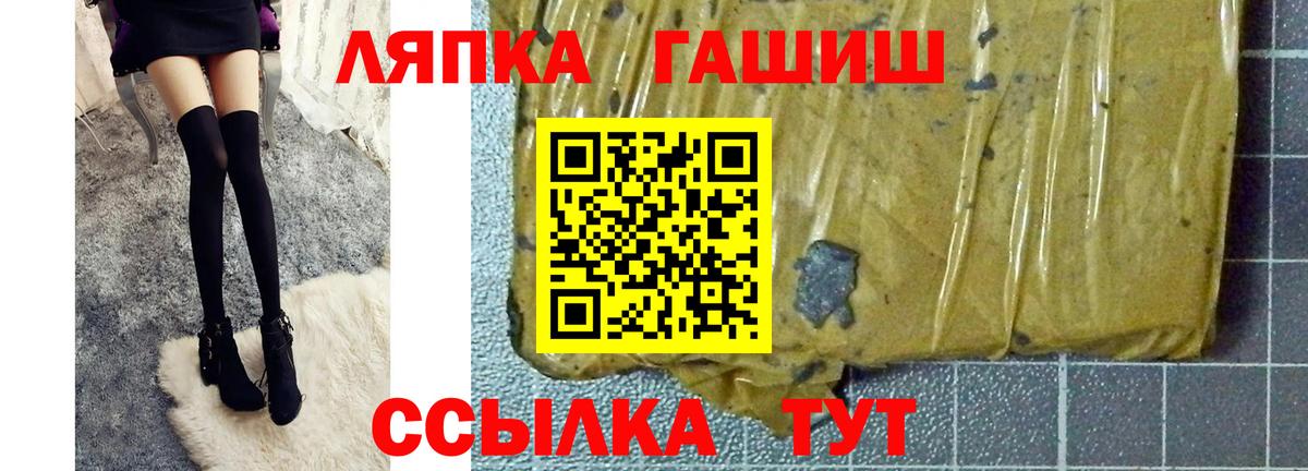 ГАШИШ hashish Горячий Ключ