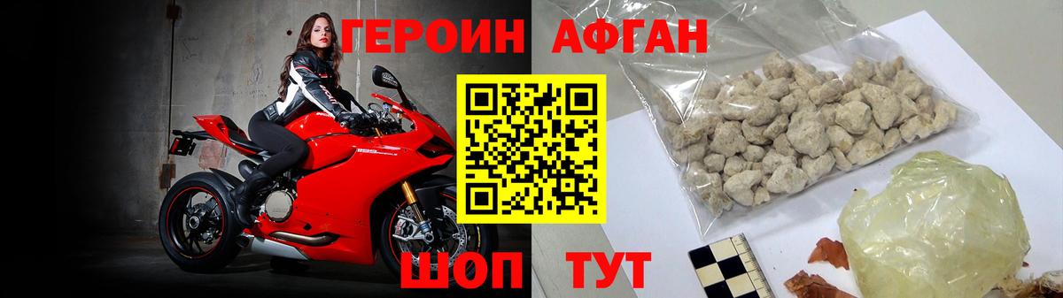 Героин белый  Вход с VPN  ГЕРОИН  Горячий Ключ 