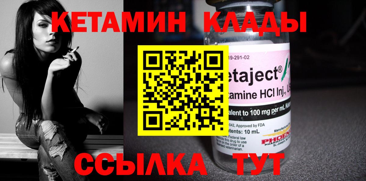 КЕТАМИН ketamine  Кетамин ketamine  Горячий Ключ  Вход с VPN 