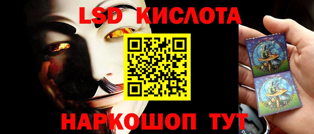 ЛСД экстази кислота Горячий Ключ