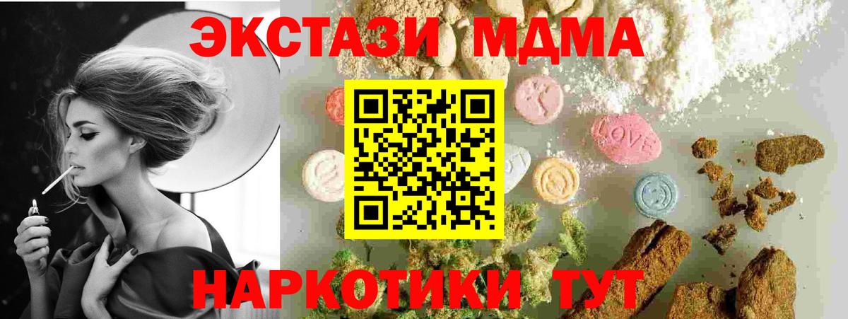 МДМА VHQ  Вход с VPN  Горячий Ключ 