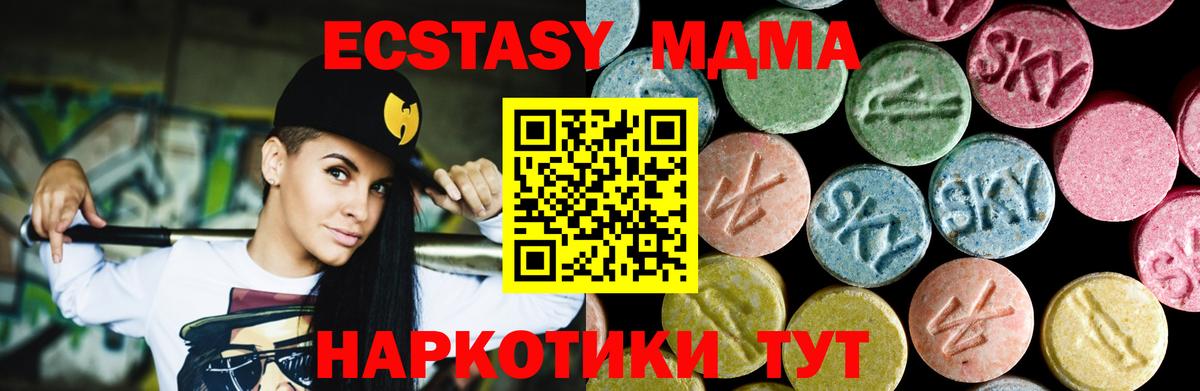 МДМА кристаллы Горячий Ключ