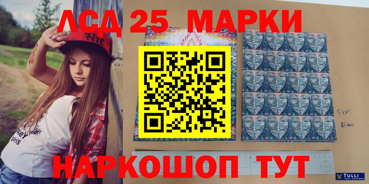 Марки N-bome 1500мкг  Марки N-bome  Горячий Ключ  Марки N-bome 1500мкг  Вход с VPN 