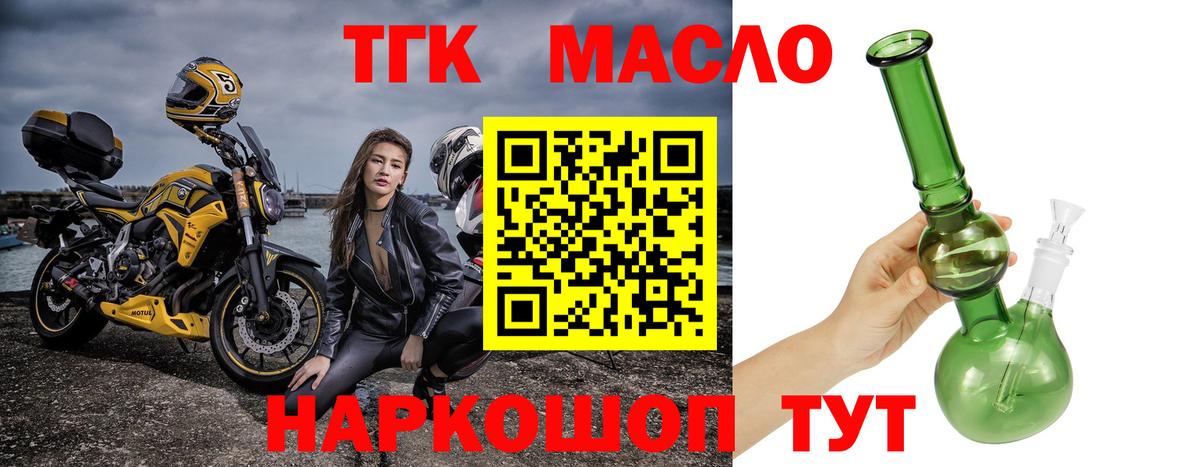 Дистиллят ТГК Wax  ТГК Wax  Горячий Ключ  Вход с VPN 