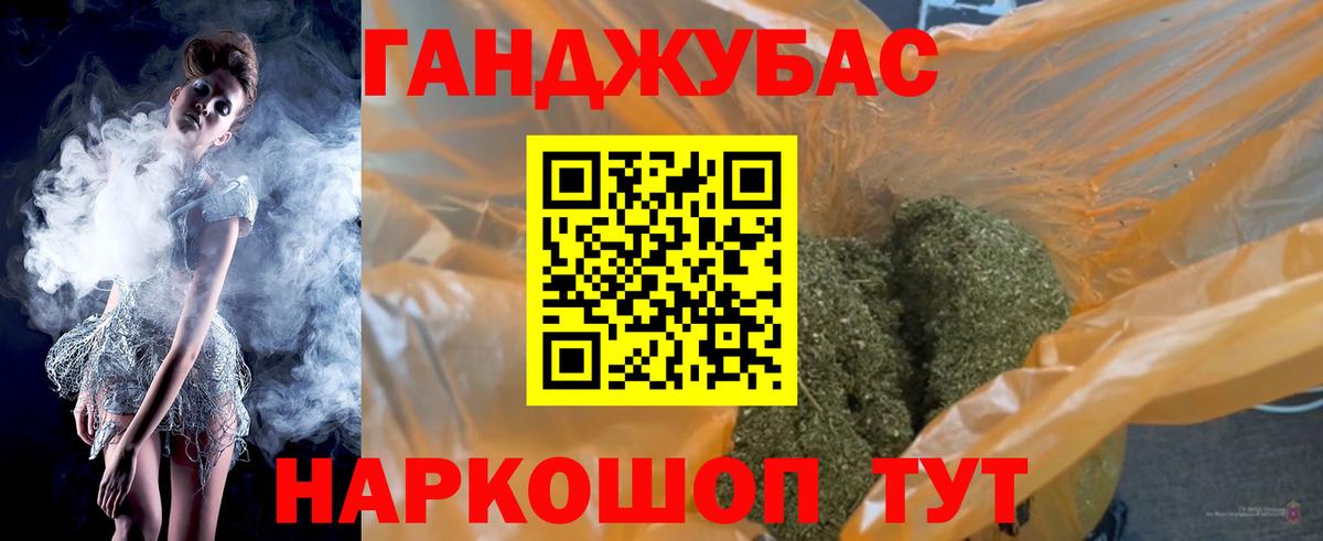Бошки Шишки сатива Горячий Ключ